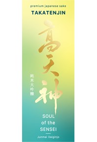 Soul of the Sensei Label