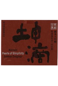 Pearls of Simplicity Label