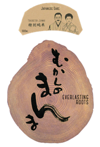Everlasting Roots Label