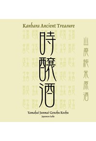 Ancient Treasure Label